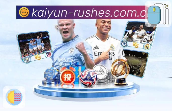 开云 体育赛事与数据服务平台